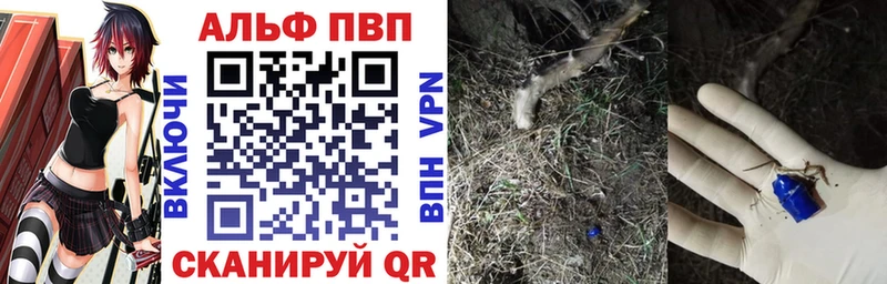 Купить где  Сегежа  APVP кристаллы 