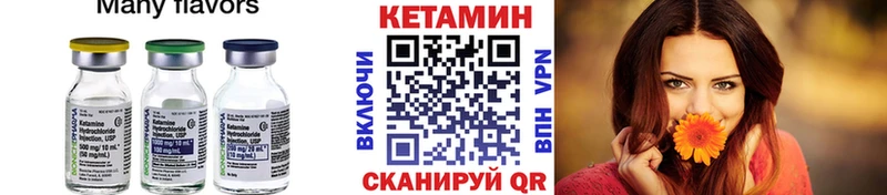 Кетамин ketamine  Купить  Сегежа 