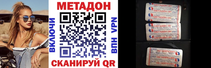 Метадон methadone  Купить  Сегежа 